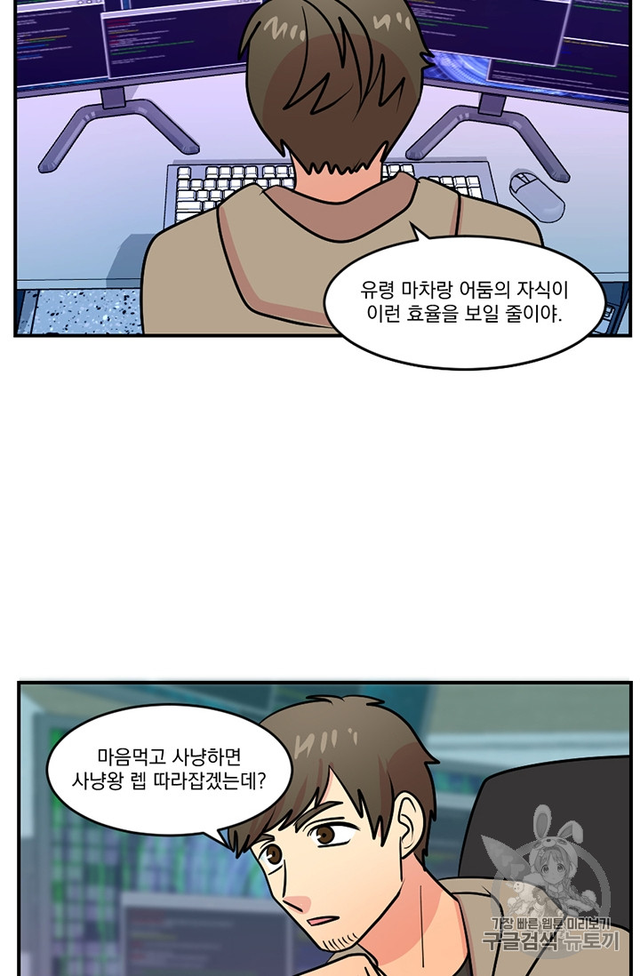 Reader Ch.81 p38