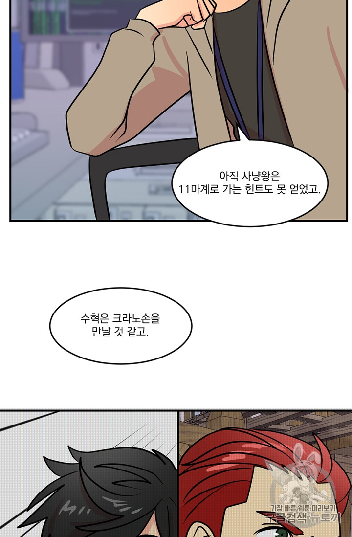 Reader Ch.81 p39