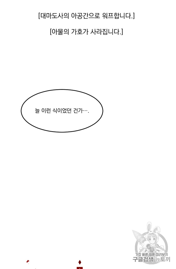 Reader Ch.81 p4