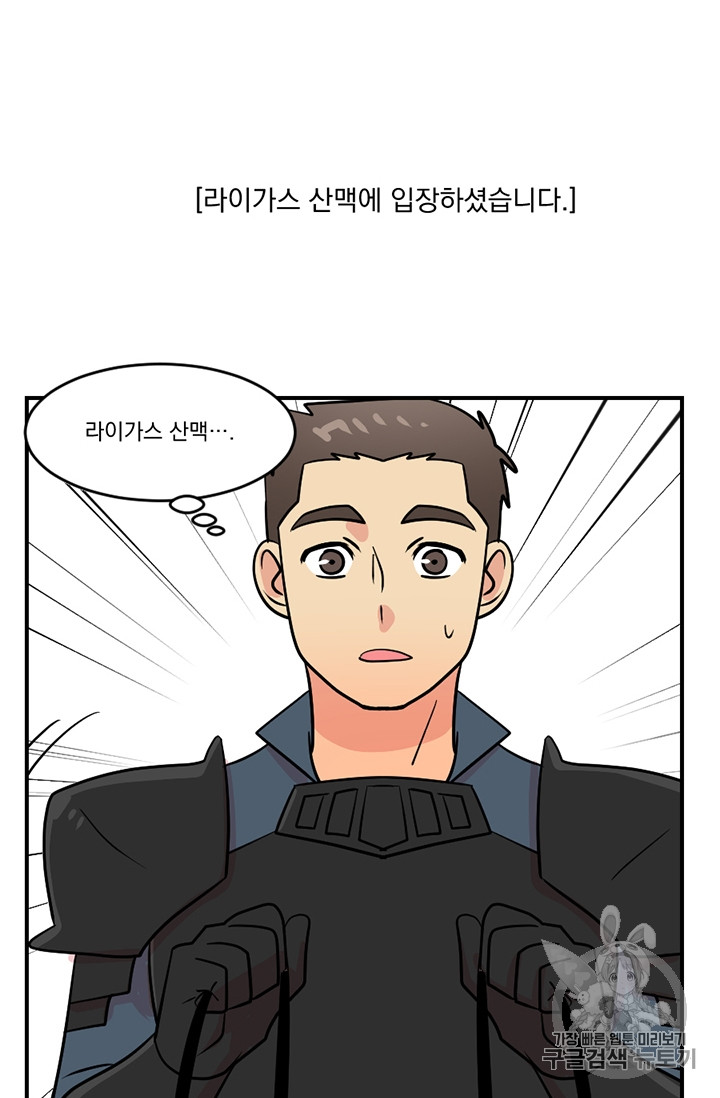 Reader Ch.81 p41