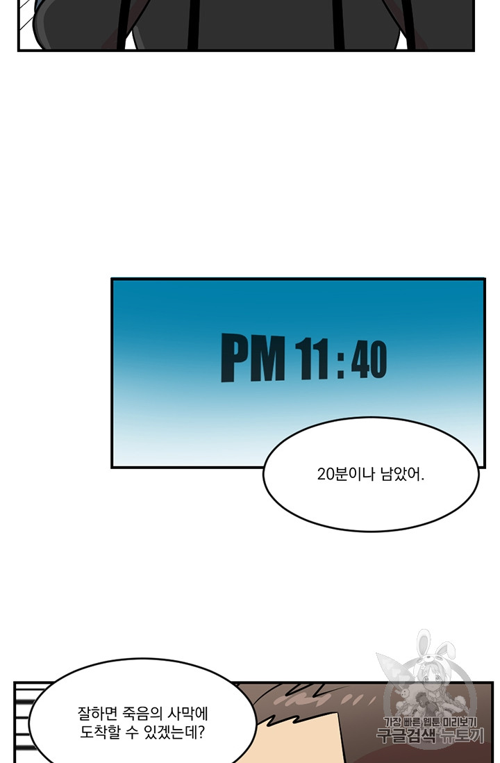 Reader Ch.81 p42