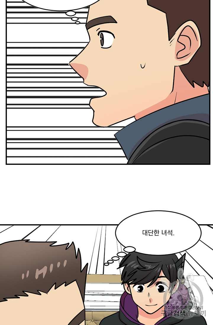Reader Ch.81 p43