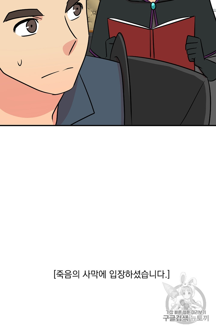 Reader Ch.81 p44