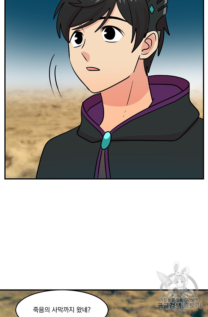 Reader Ch.81 p49