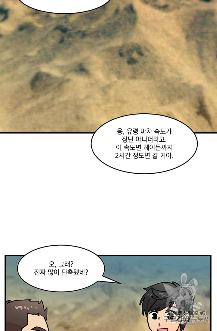 Reader Ch.81 p50