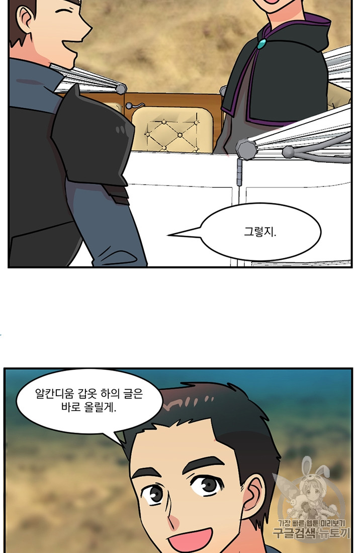 Reader Ch.81 p51