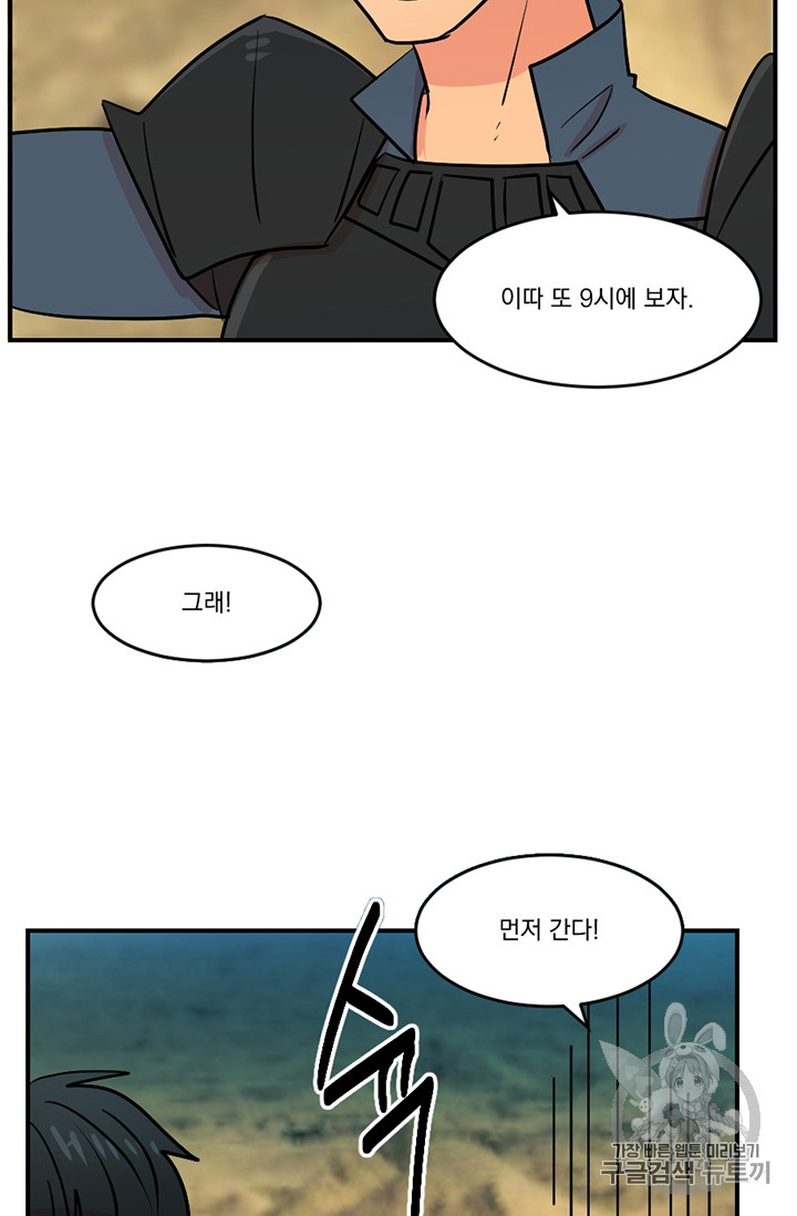 Reader Ch.81 p52