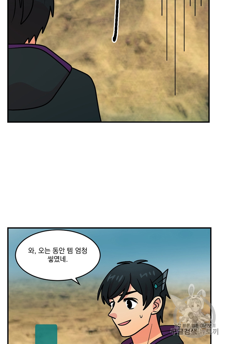Reader Ch.81 p53