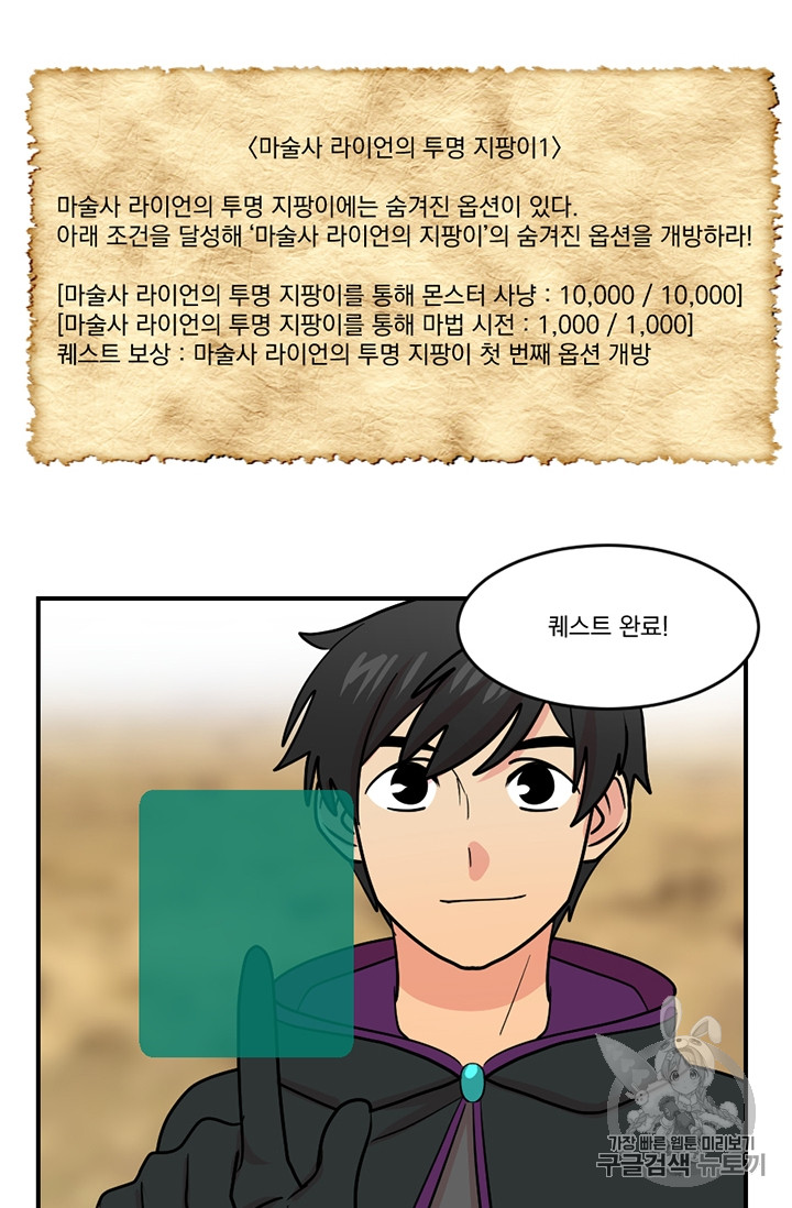 Reader Ch.81 p56