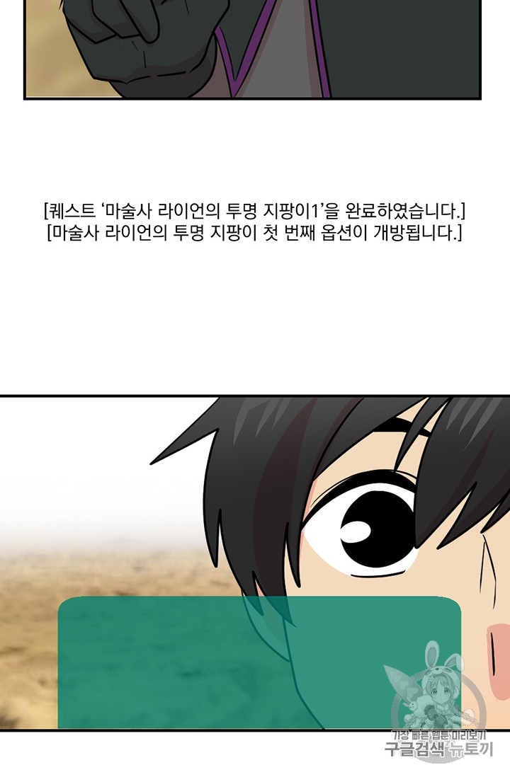 Reader Ch.81 p57