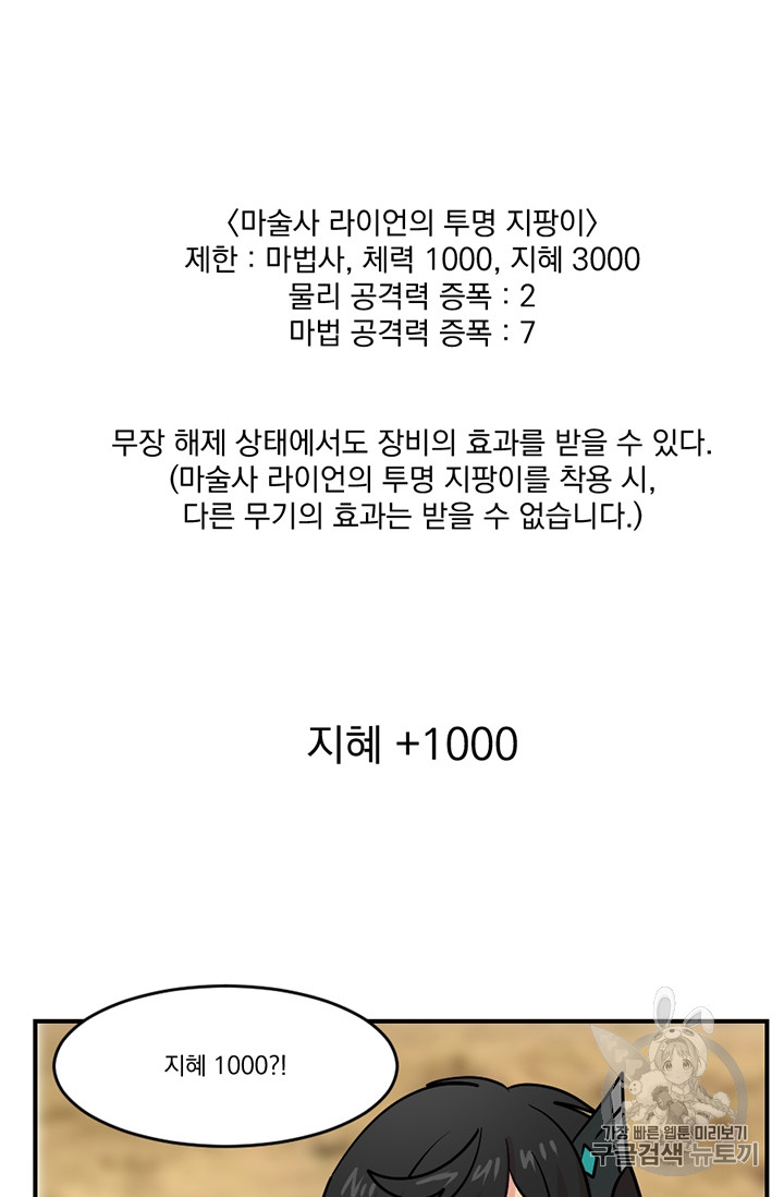 Reader Ch.81 p58