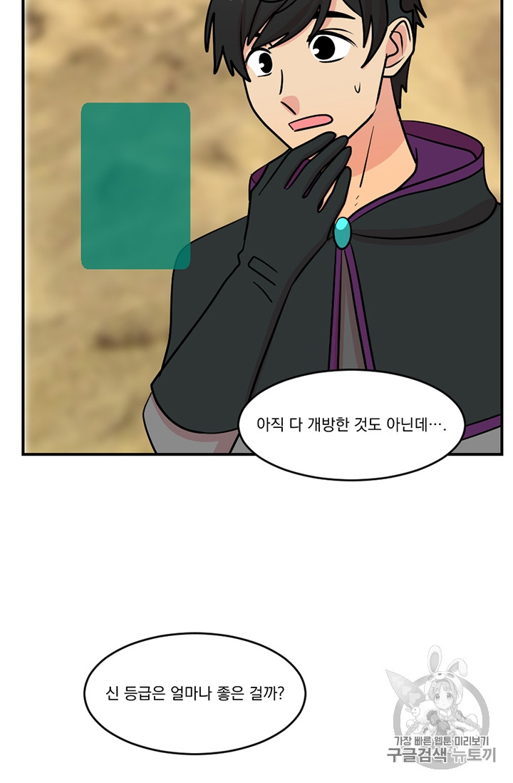 Reader Ch.81 p59