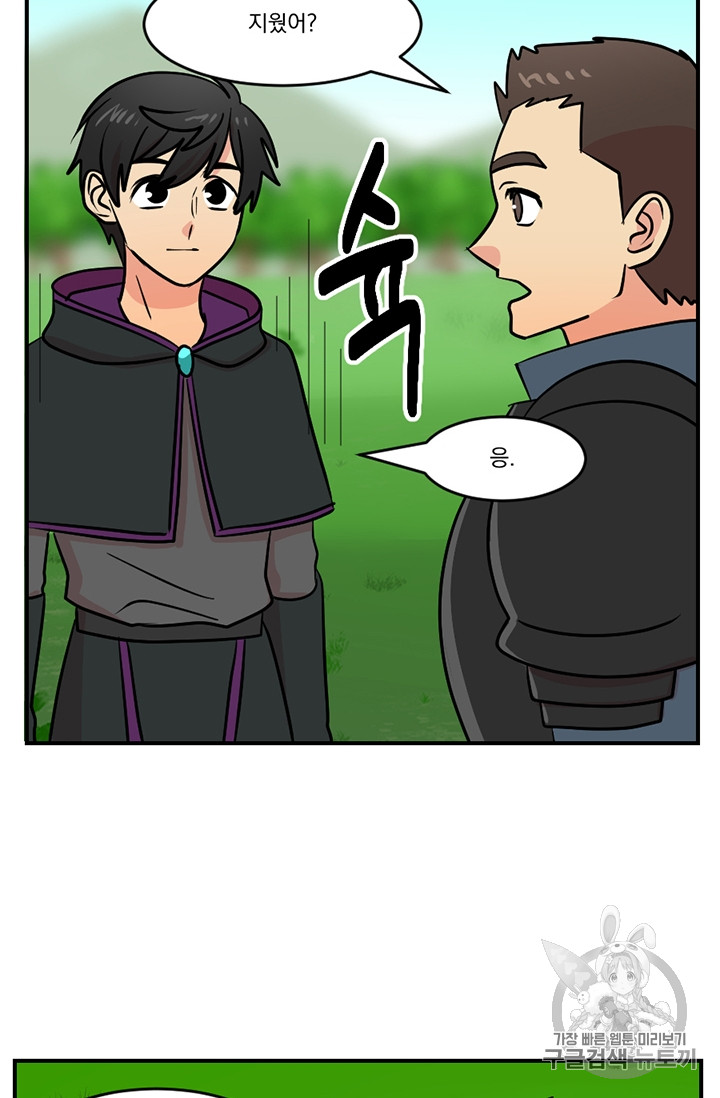 Reader Ch.81 p6