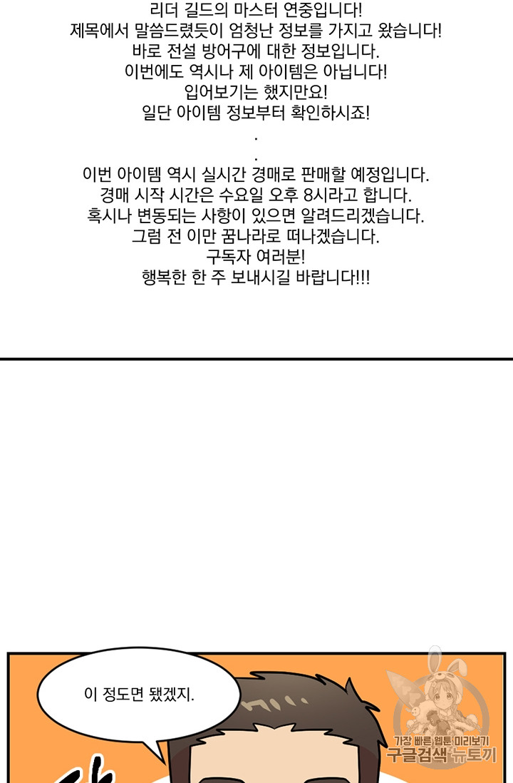 Reader Ch.81 p61