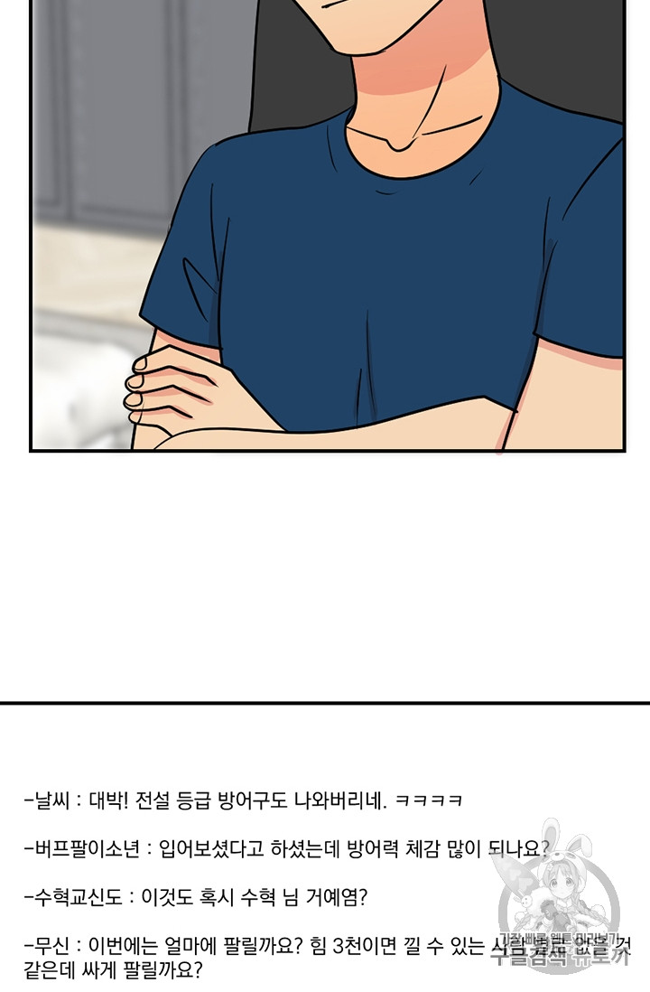 Reader Ch.81 p64