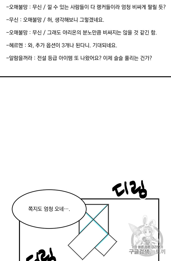Reader Ch.81 p65