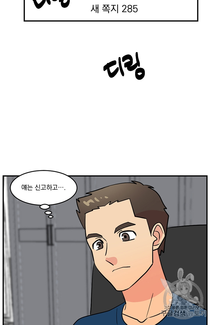Reader Ch.81 p66