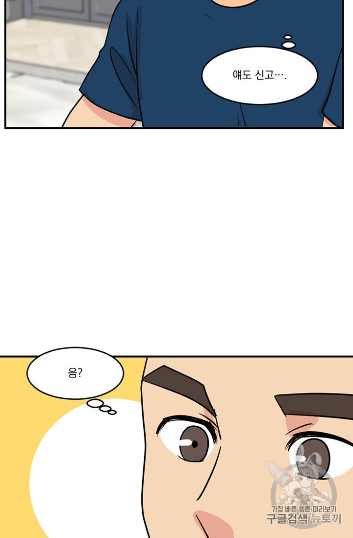 Reader Ch.81 p67