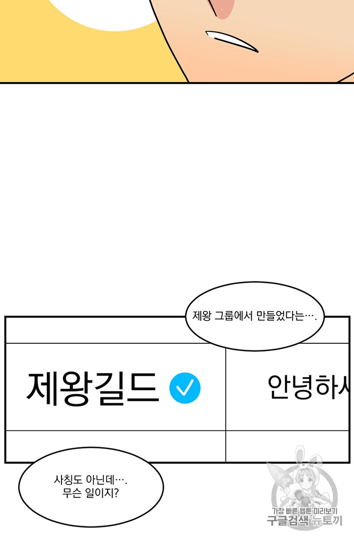 Reader Ch.81 p68