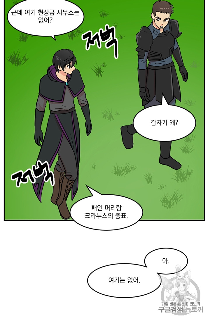 Reader Ch.81 p7