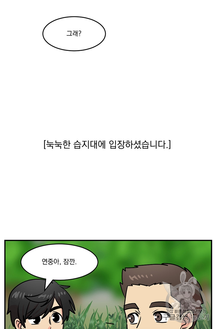 Reader Ch.81 p8