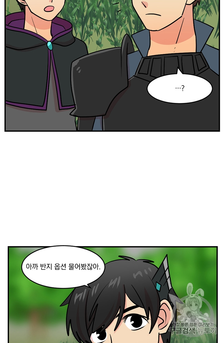 Reader Ch.81 p9