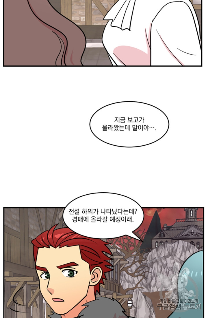 Reader Ch.82 p12