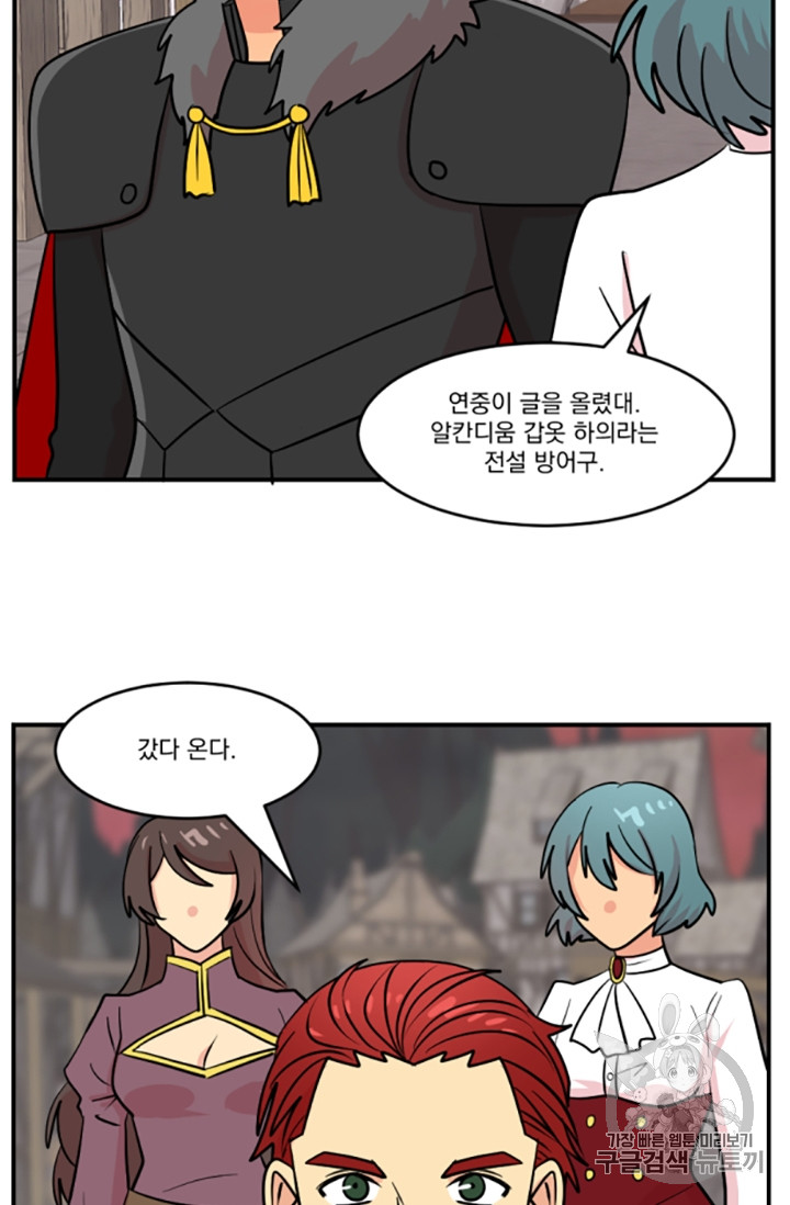 Reader Ch.82 p13