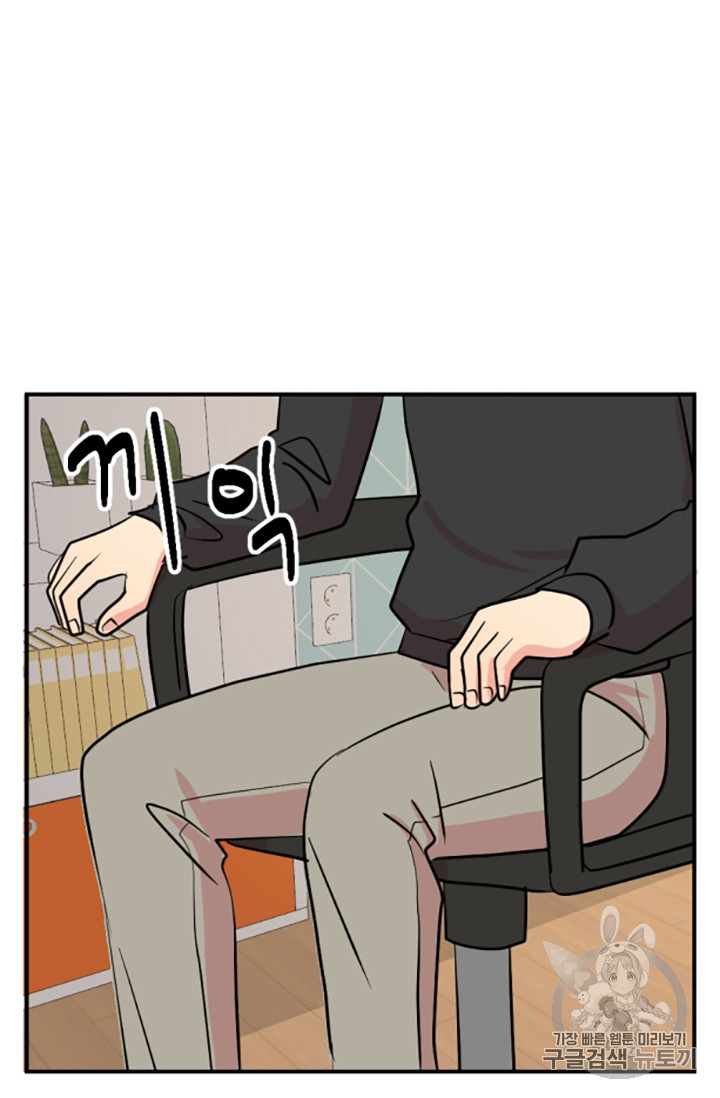 Reader Ch.82 p15