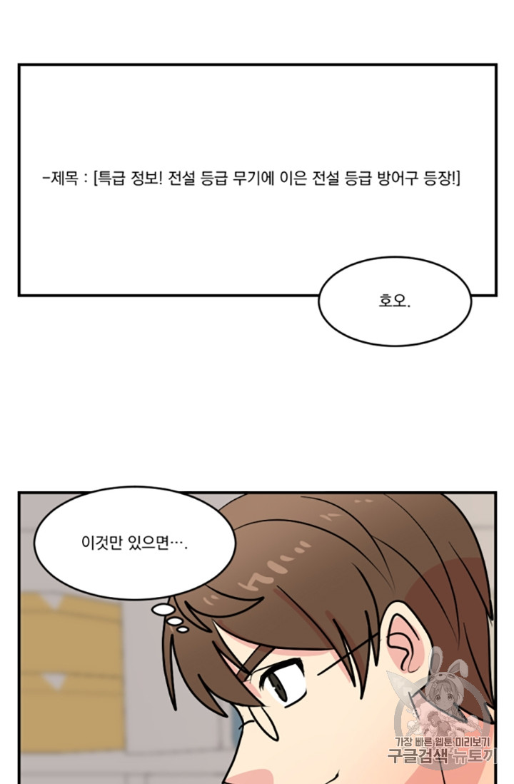 Reader Ch.82 p17