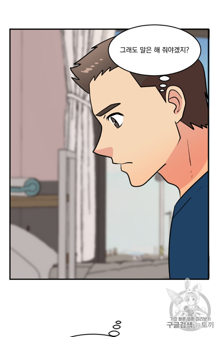 Reader Ch.82 p2