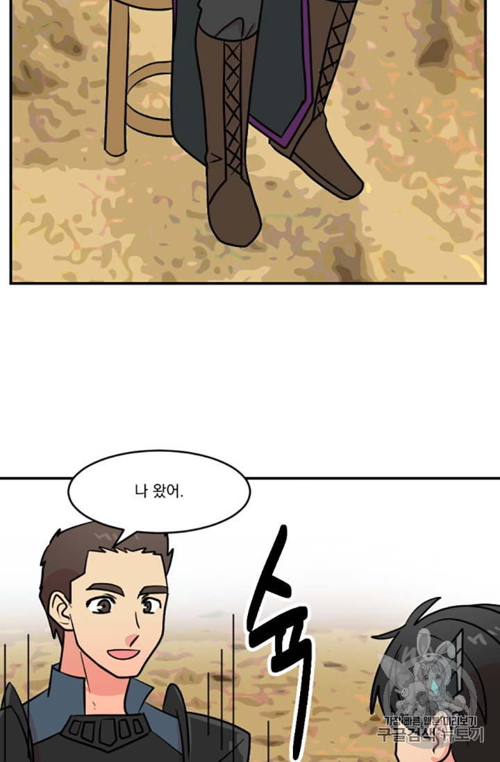 Reader Ch.82 p20