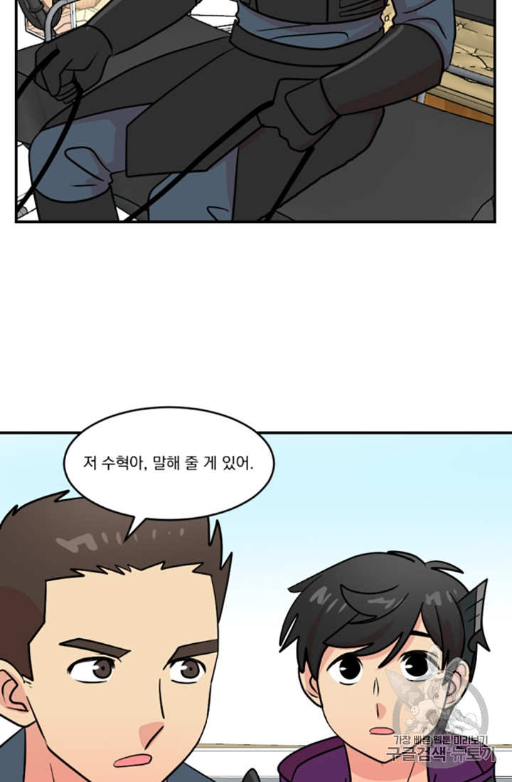 Reader Ch.82 p23