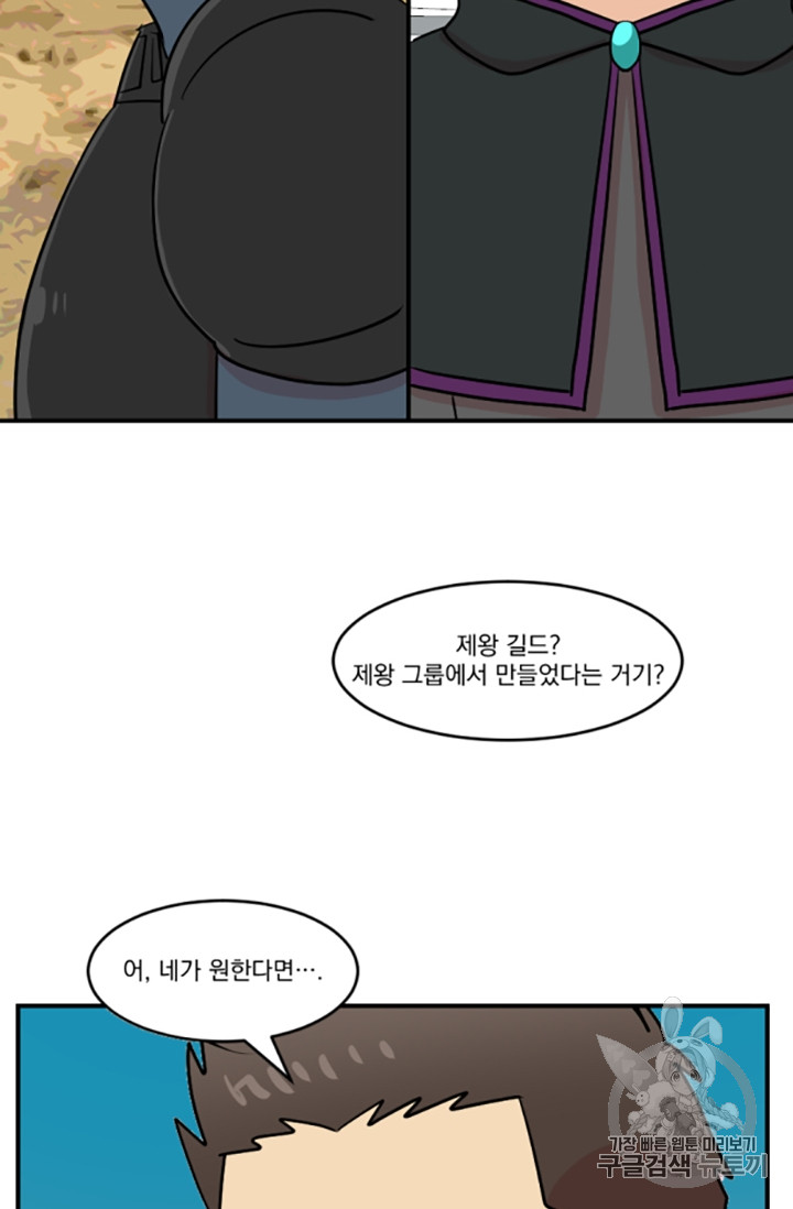Reader Ch.82 p25