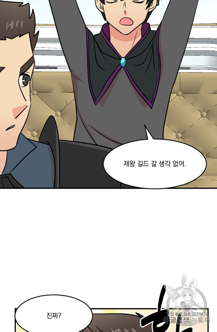 Reader Ch.82 p27