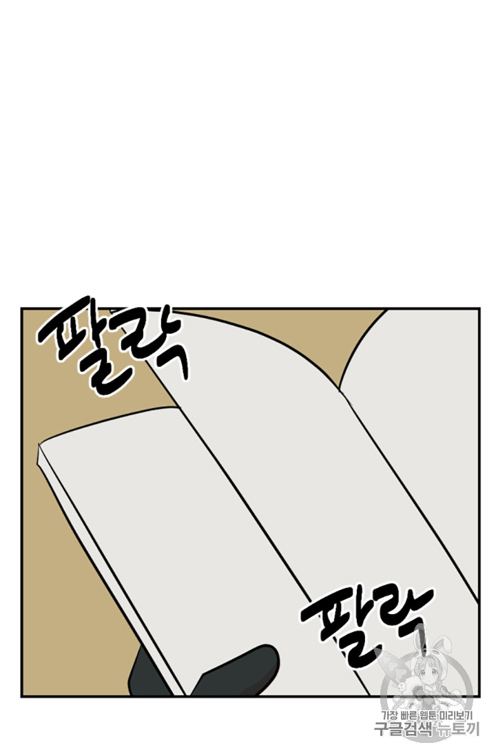 Reader Ch.82 p31