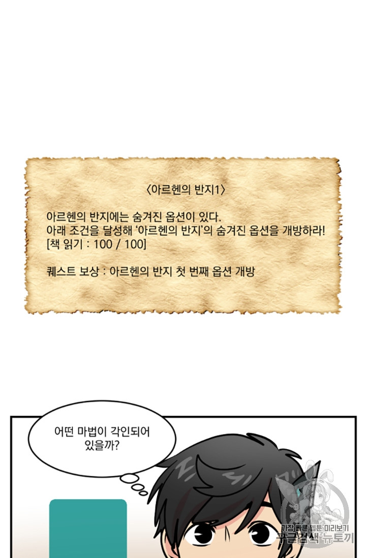 Reader Ch.82 p33