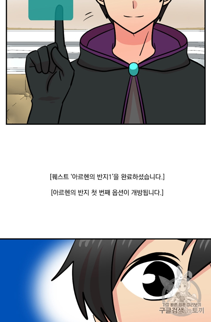 Reader Ch.82 p34