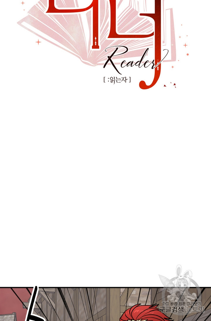 Reader Ch.82 p4