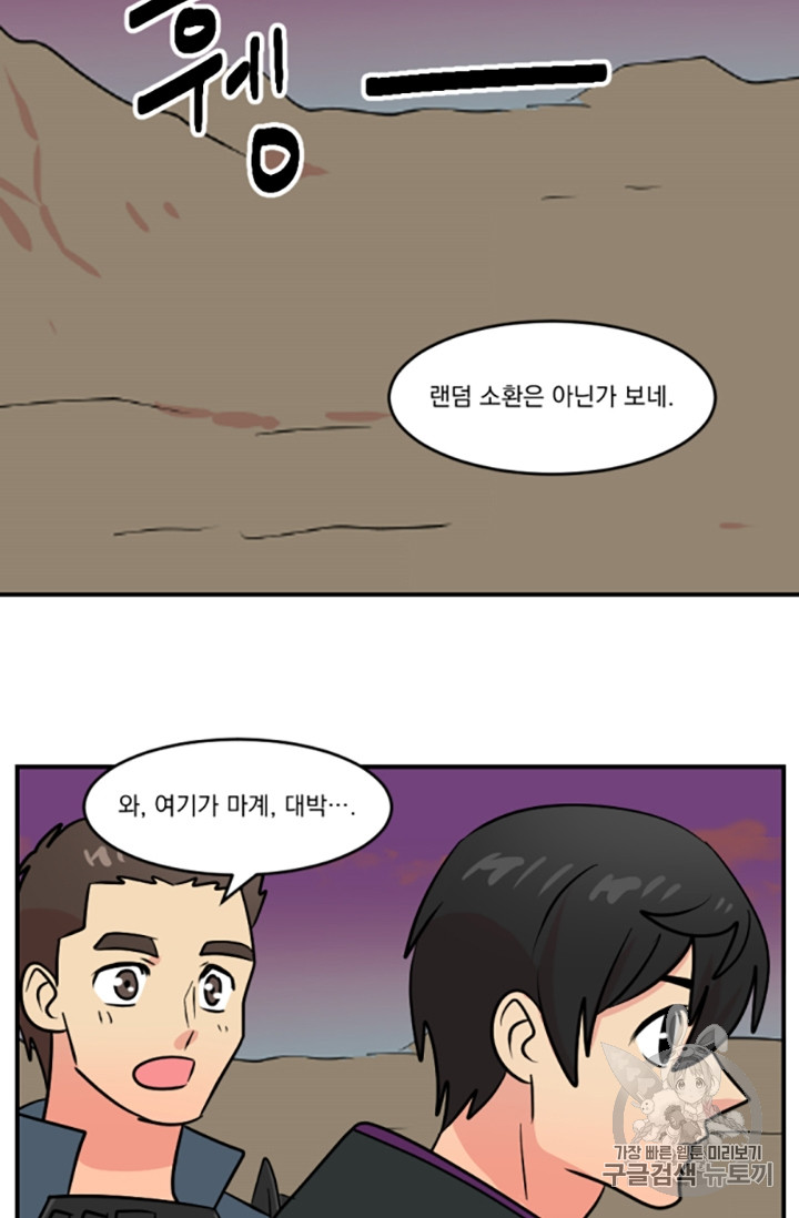 Reader Ch.82 p42