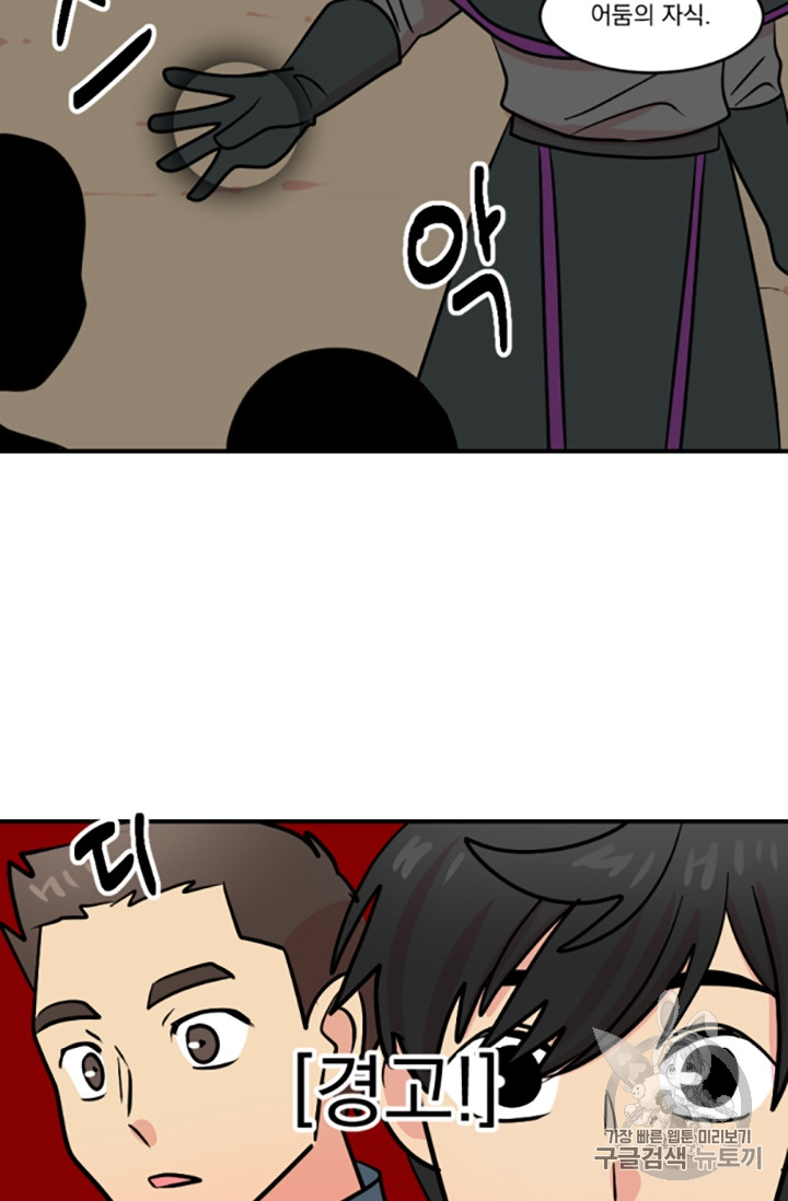 Reader Ch.82 p45