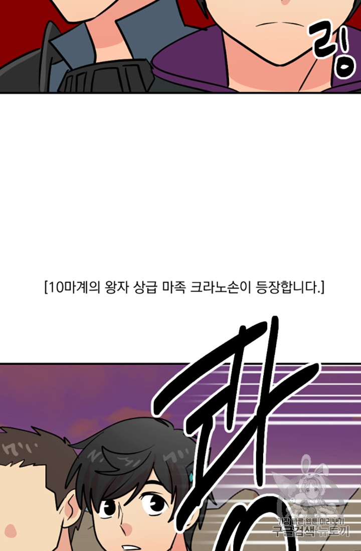 Reader Ch.82 p46