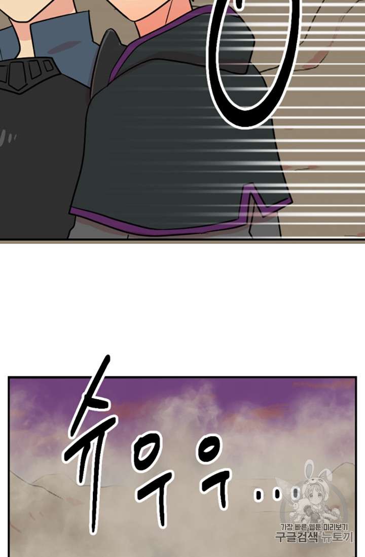 Reader Ch.82 p47