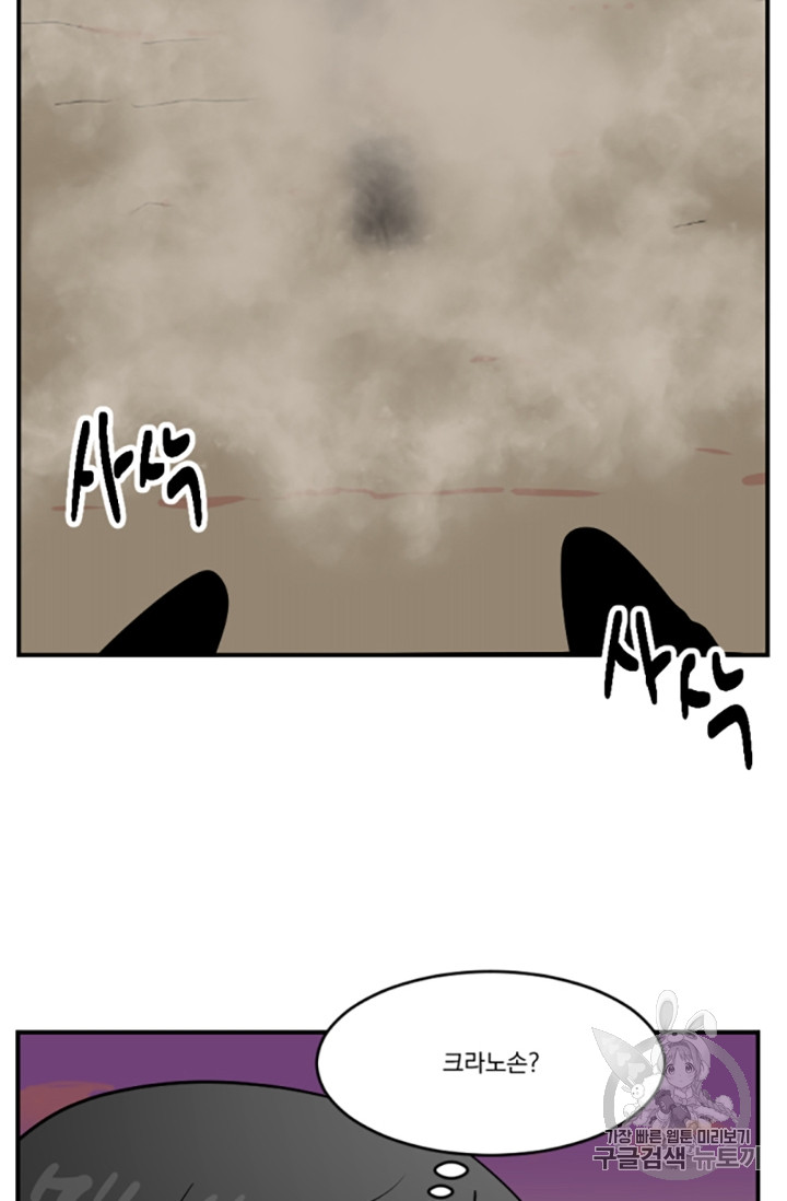 Reader Ch.82 p48