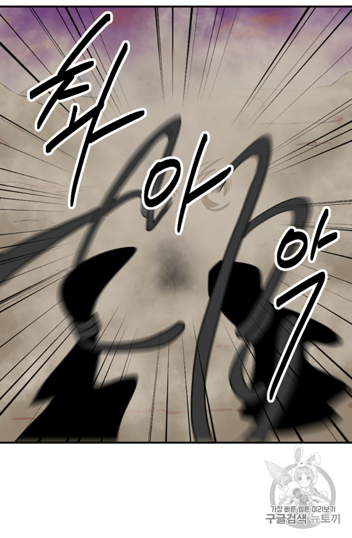 Reader Ch.82 p50