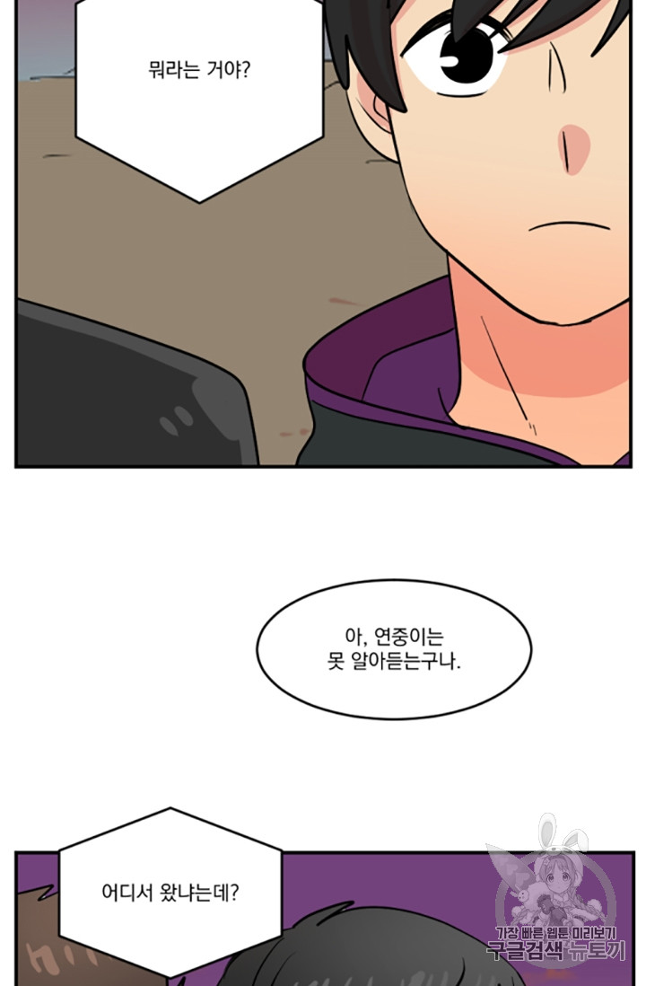 Reader Ch.82 p57