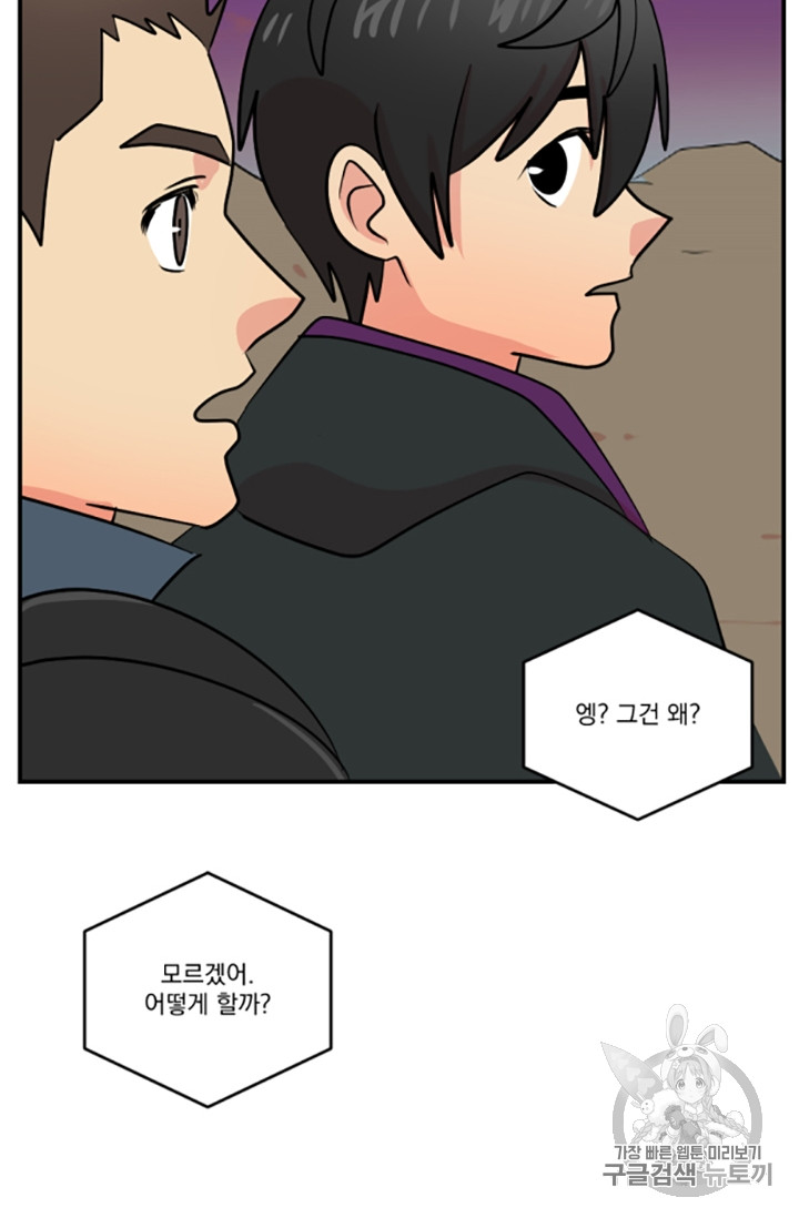 Reader Ch.82 p58
