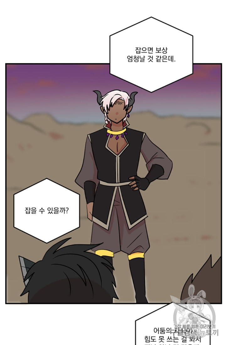 Reader Ch.82 p59
