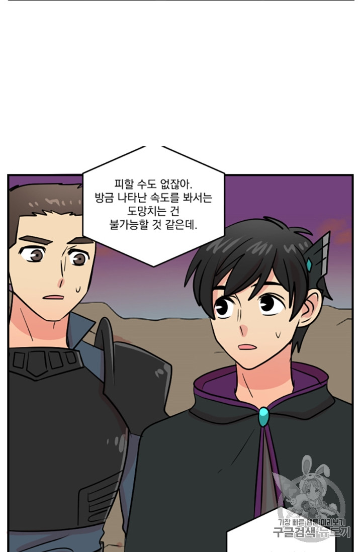 Reader Ch.82 p61