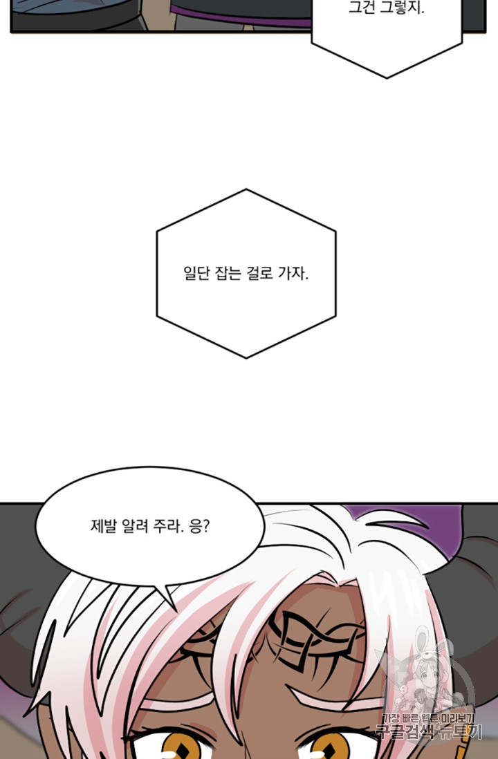 Reader Ch.82 p62